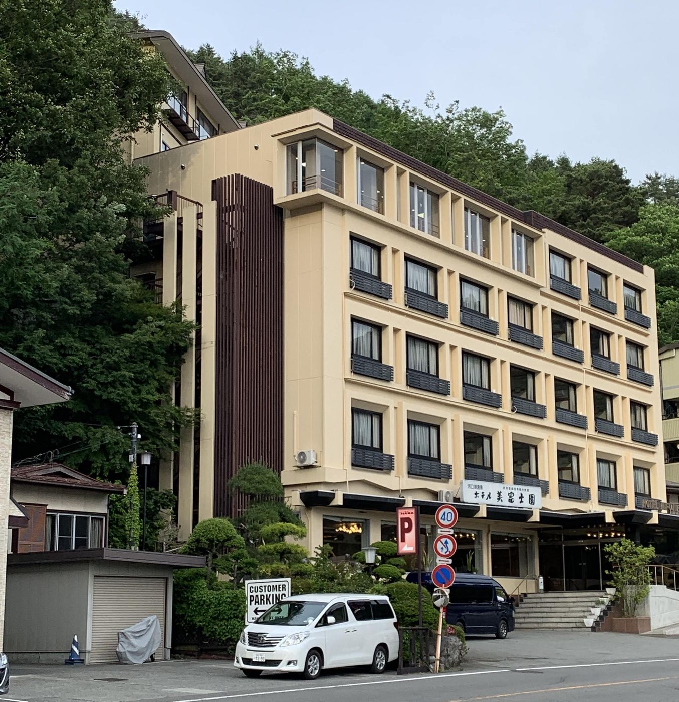 Hotel Mifujien, Lake Kawaguchi