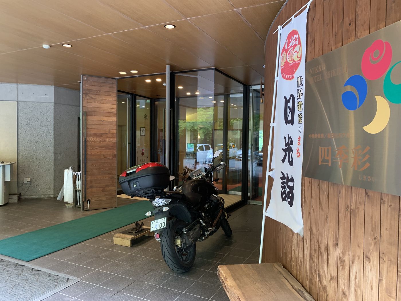Arriving at Okunikko Hotel Shikisai