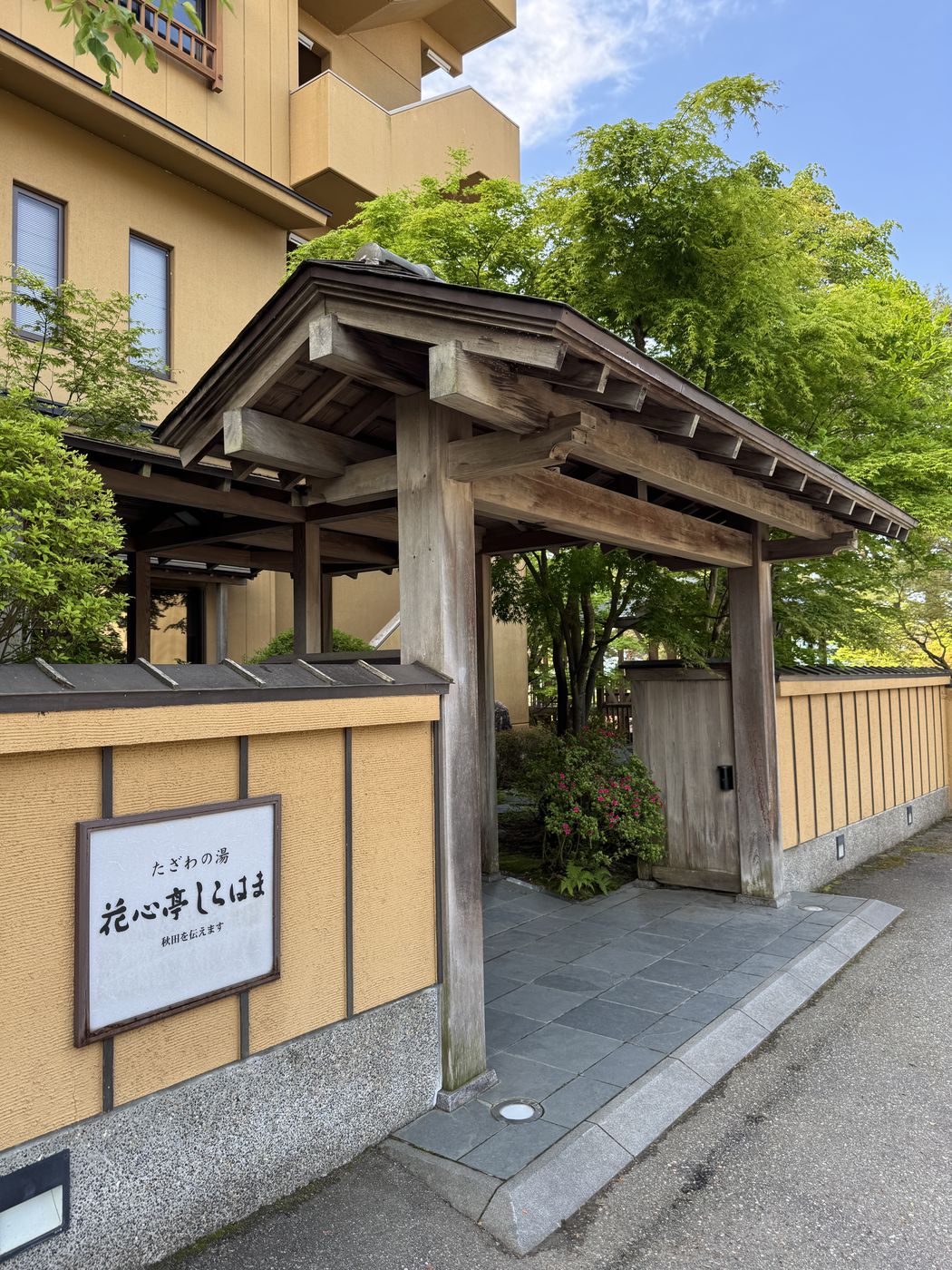The ryokan gate